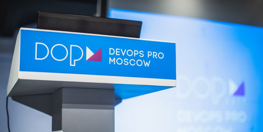 Это возможность встретиться с идейными лидерами DevOps-сообщества и практиками из российских и зарубежных компаний.